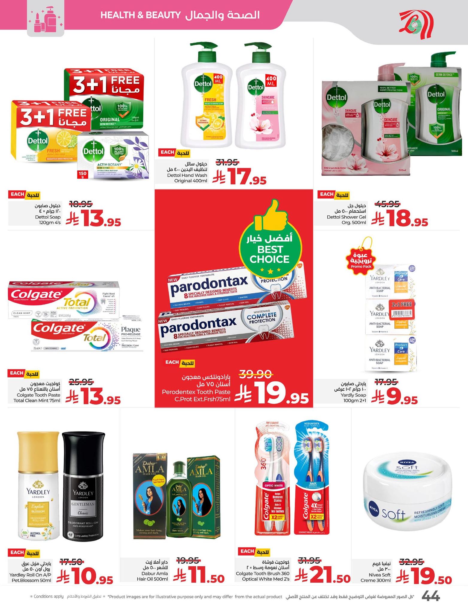 lulu-dammam-shati offers from 14oct to 4oct 2025 عروض لولو الدمام الشاطئ من 14 أكتوبر حتى 4 أكتوبر 2025 صفحة رقم 48